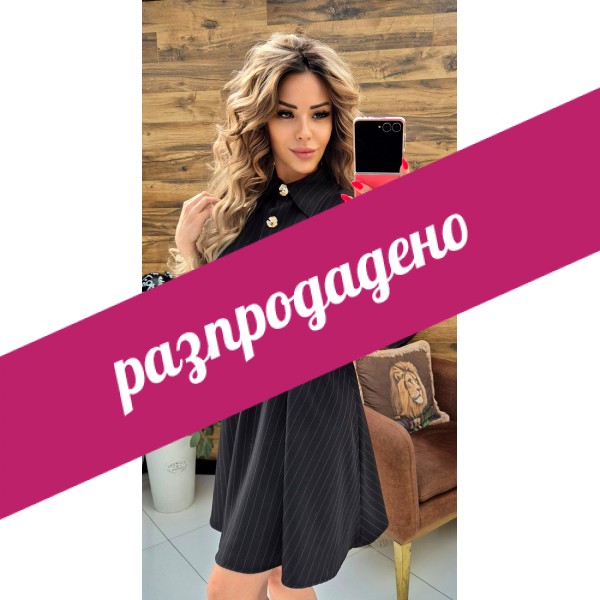 Елегантна рокля Styles